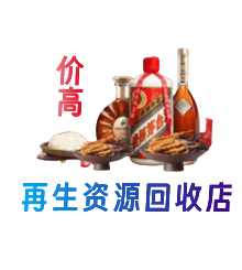 武陵区购物卡回收站