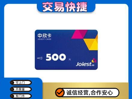 武陵区回收中欣卡