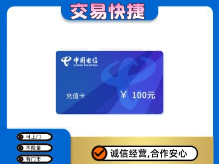 武陵区回收电信卡