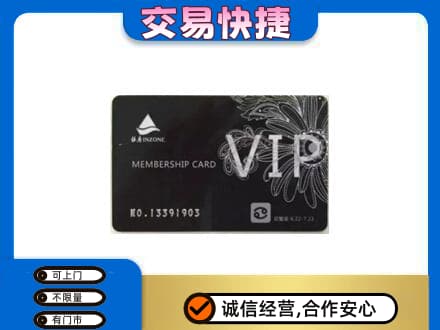 武陵区回收银座卡