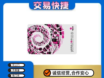 武陵区回收银泰卡