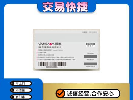 武陵区回收银泰购物卡