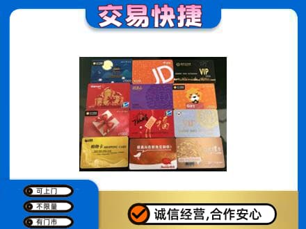 武陵区回收网购卡