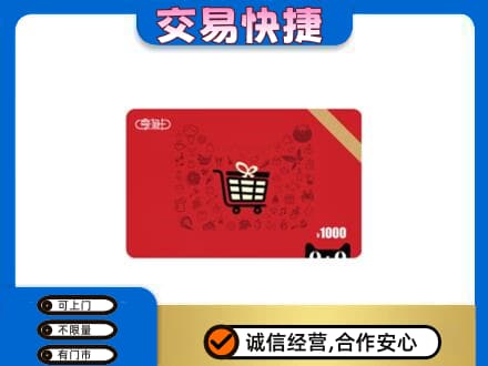 武陵区回收享淘卡