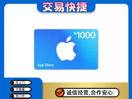武陵区购物卡回收苹果卡.jpg