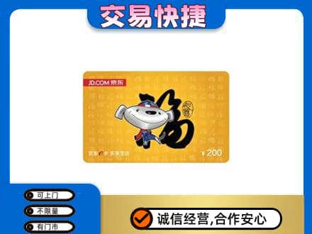 武陵区购物卡回收京东E卡.jpg