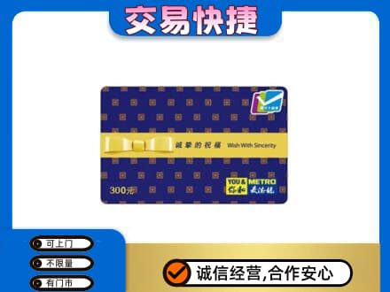 武陵区购物卡回收麦德龙卡.jpg