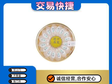 武陵区高价回收进口燕窝