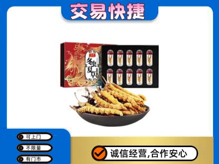 武陵区高价回收冬虫夏草
