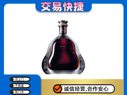 武陵区回收轩尼诗李察