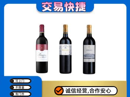 武陵区回收拉菲红酒