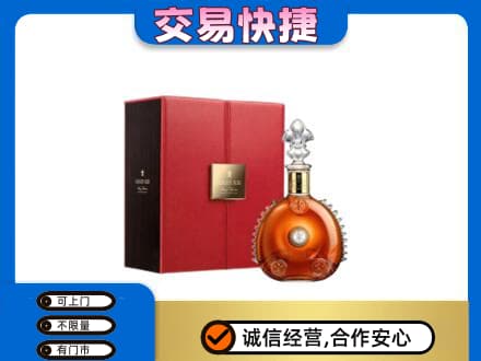武陵区回收路易十三