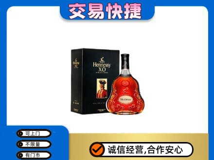 武陵区高价回收轩尼诗