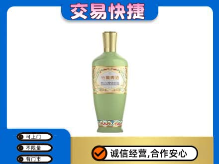 武陵区回收竹叶青
