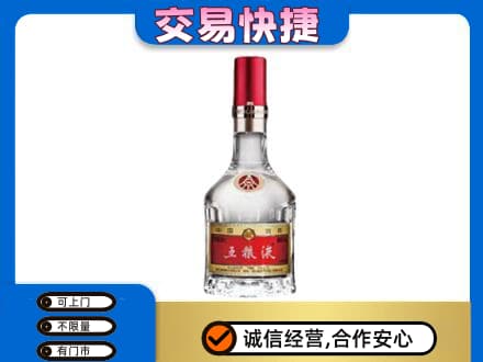 武陵区名酒回收五粮液8代.jpg