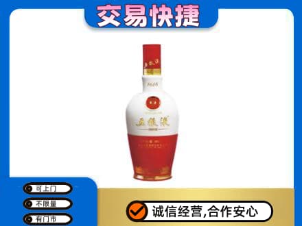 武陵区名酒回收五粮液1618.jpg