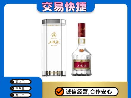武陵区高价回收五粮液礼盒