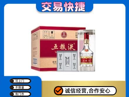 武陵区高价回收原件五粮液