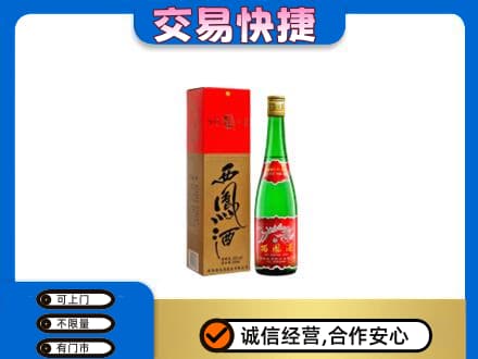 武陵区高价回收西凤酒