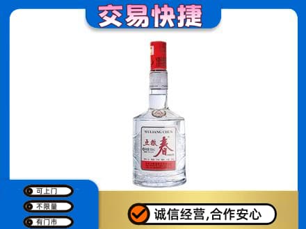 武陵区名酒回收五粮春.jpg