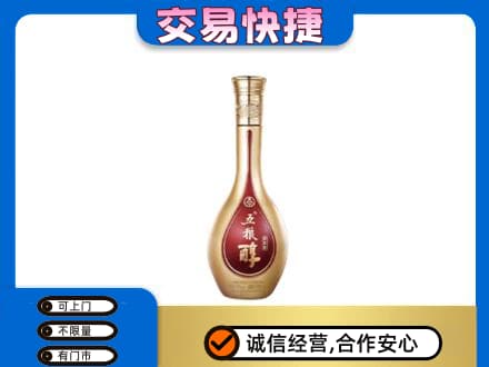 武陵区高价回收五粮醇