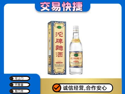 武陵区名酒回收沱牌曲酒.jpg