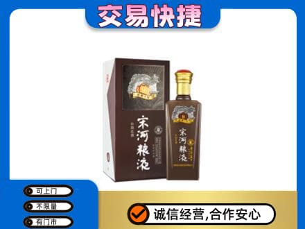 武陵区高价回收宋河粮液