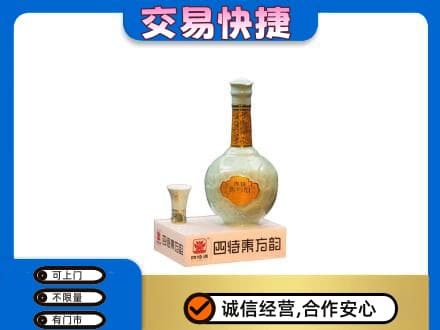 武陵区名酒回收四特酒.jpg