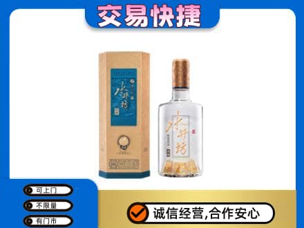 武陵区高价回收水井坊