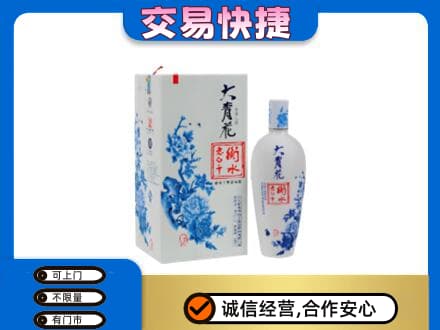 武陵区回收老白干大青花