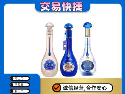 武陵区回收梦之蓝
