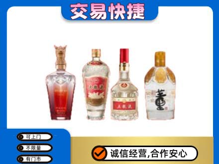 武陵区名酒回收酒.jpg