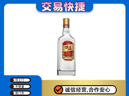 武陵区名酒回收尖庄.jpg