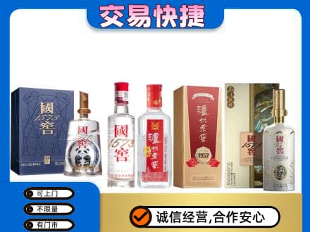 武陵区回收国窖酒