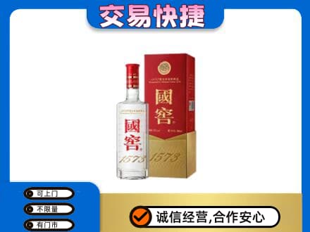 武陵区回收国窖1573