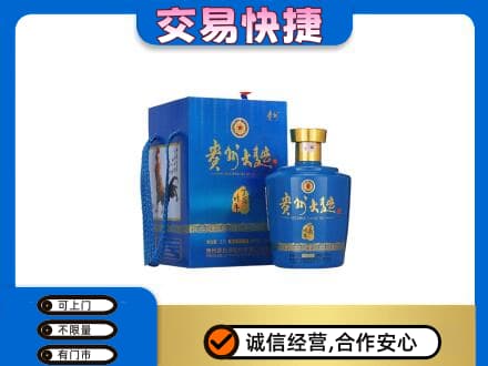 武陵区回收贵州大曲