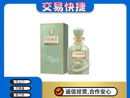 武陵区回收古井贡