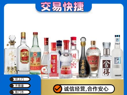 武陵区回收名酒