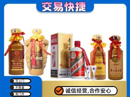 武陵区回收贵州茅台酒