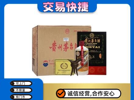 武陵区回收珍品茅台酒