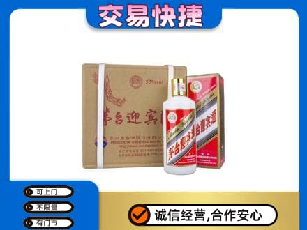 武陵区回收茅台迎宾酒