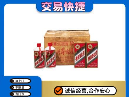 武陵区回收五星茅台酒