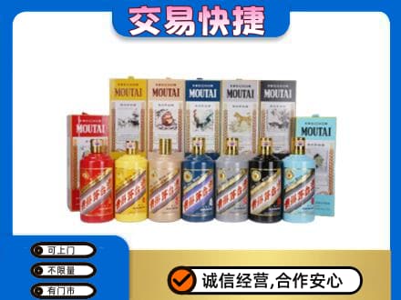 武陵区回收生肖茅台酒