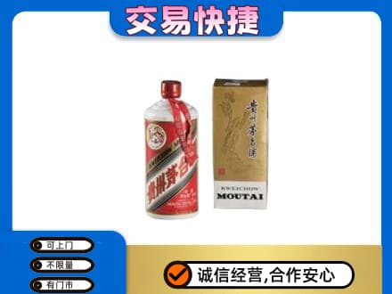 武陵区茅台回收飞天.jpg
