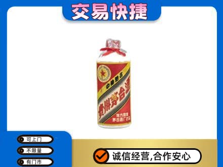 武陵区回收地方国营茅台酒